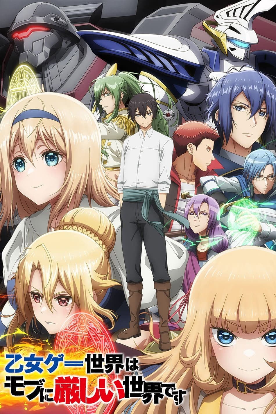 Otomege Sekai wa Mob ni Kibishii Sekai desu