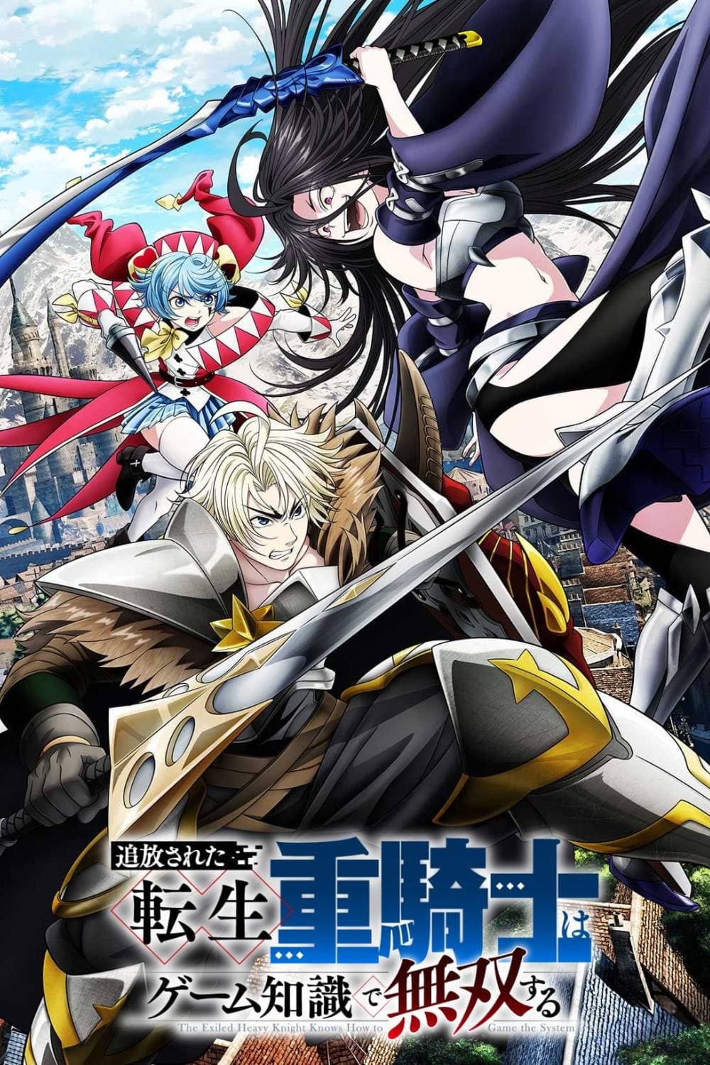 Tsuihou sareta Tensei Juukishi wa Game Chishiki de Musou suru
