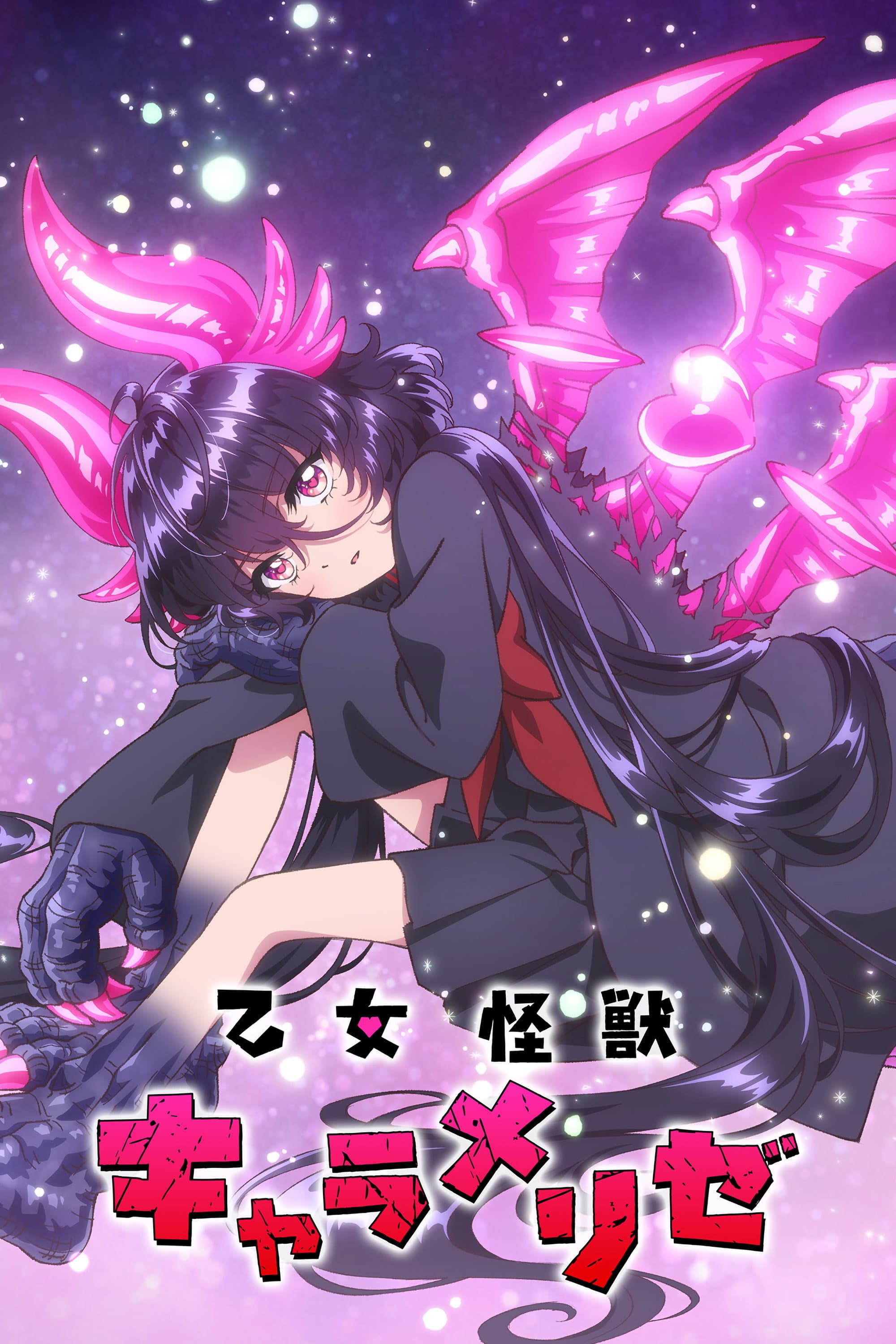 Otome Kaijuu Caraméliser
